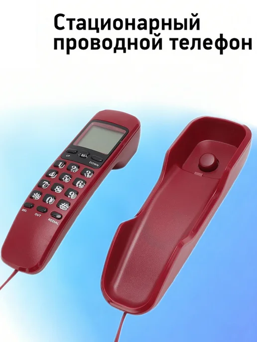 Настенный телефон Телефон, вариант