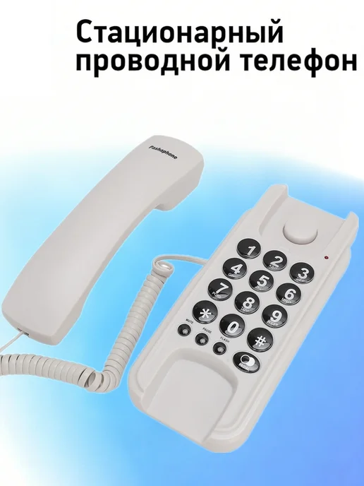Стеновая крепление телефона, вариант