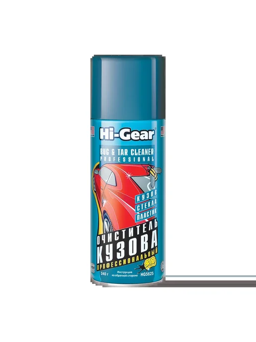 HI-GEAR Очиститель кузова, аэрозоль 340 г HG5625, 340 г