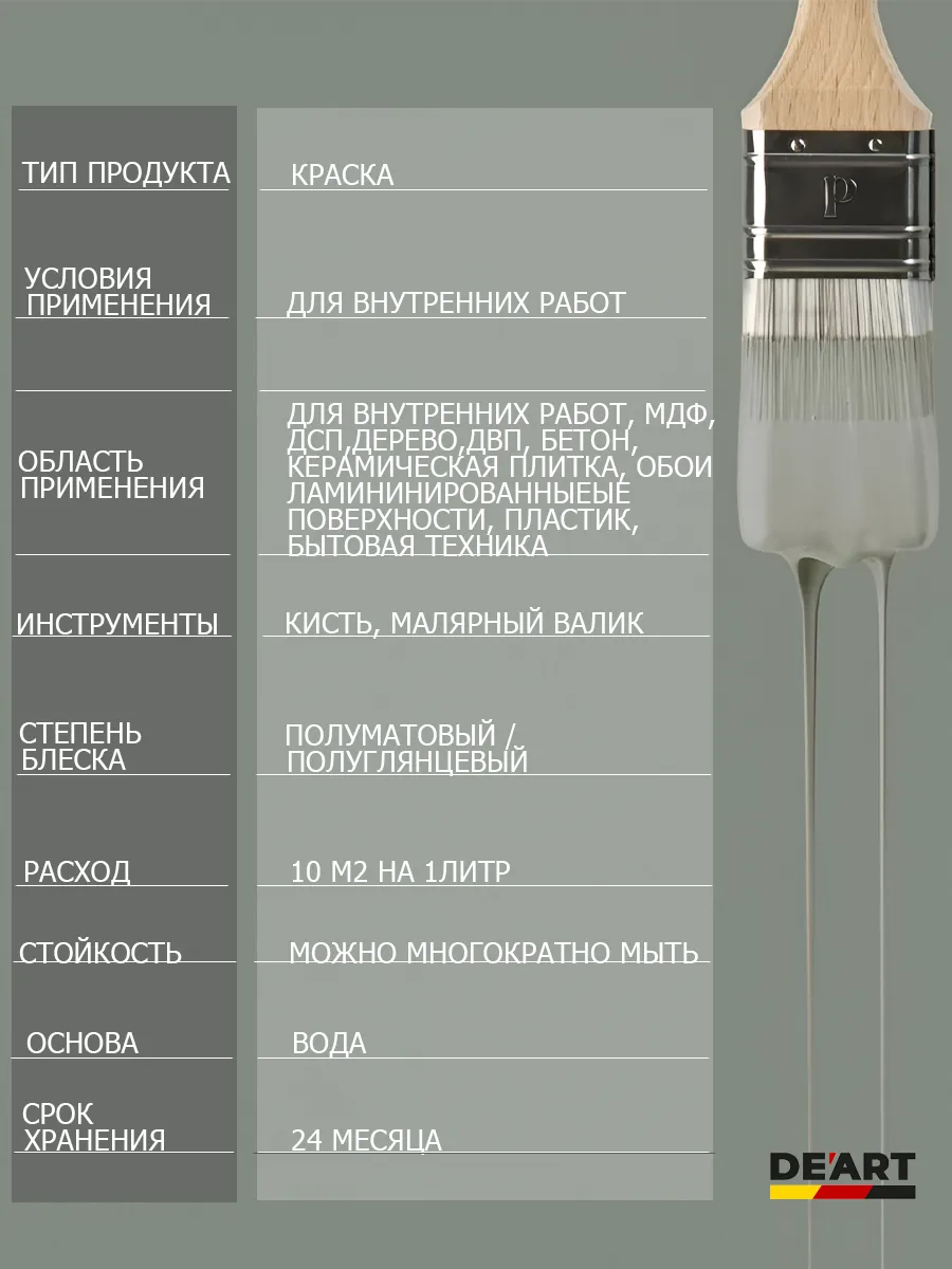 Краска для стен пудровый 4 кг фото 7
