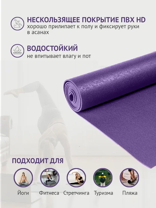 BODHI Для йоги и спорта Ришикеш Лайт российский аналог 183 см, фиолетовый, фото 2