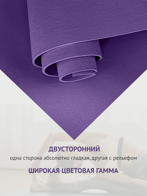 BODHI Для йоги и спорта Ришикеш Лайт российский аналог 183 см, фиолетовый, фото 3