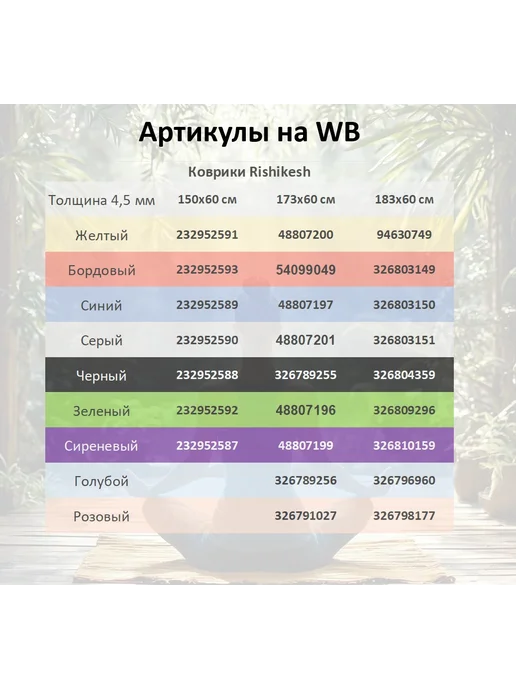 BODHI Для йоги и спорта Ришикеш Лайт российский аналог 183 см, фиолетовый, фото 7