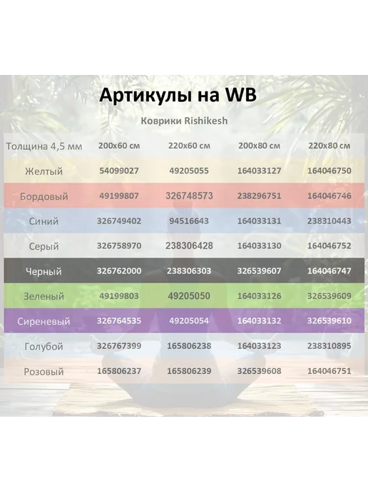 BODHI Для йоги и спорта Ришикеш Лайт российский аналог 183 см, фиолетовый, фото 8