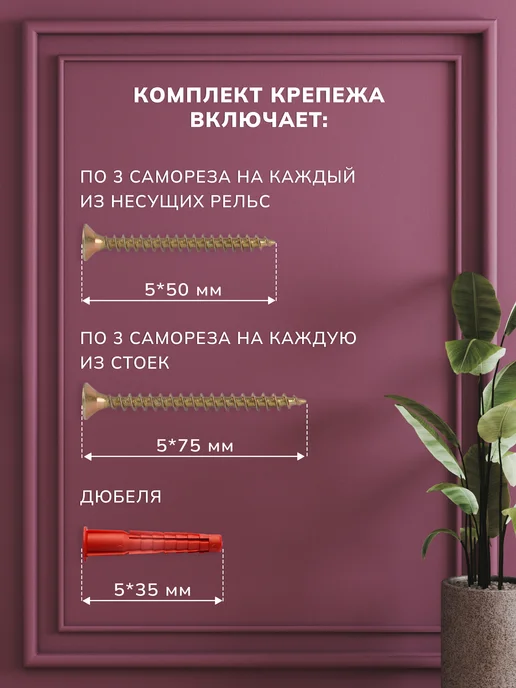 Титан-GS Гардеробная система настенная для вещей и одежды 156х35 см, 116x35 см, фото 5
