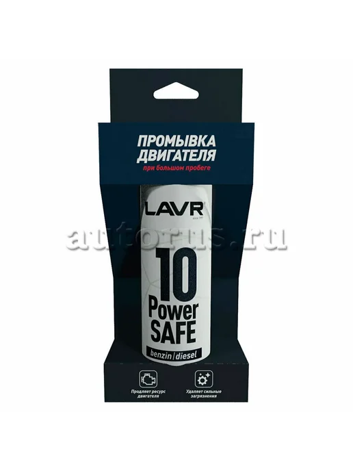 LAVR Промывка 10 минутная двигателя Power Safe 320 мл Ln100, 320 мл