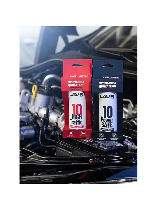 LAVR Промывка 10 минутная двигателя Power Safe 320 мл Ln100, 320 мл, фото 4