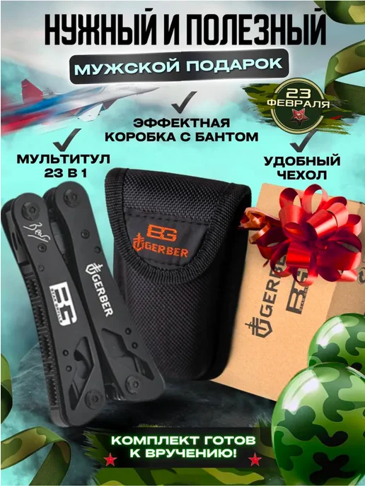 Многофункциональный инструмент подарочный набор мужу 2025, черный, фото 2