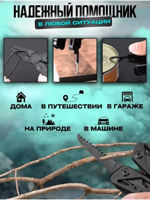 Многофункциональный инструмент подарочный набор мужу 2025, черный, фото 5