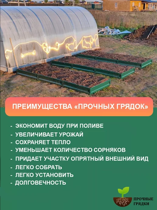 Прочные грядки Грядки оцинкованные и с полимерным покрытием 1х5,0х0,15м, 1x5.0x0.15 м, фото 5