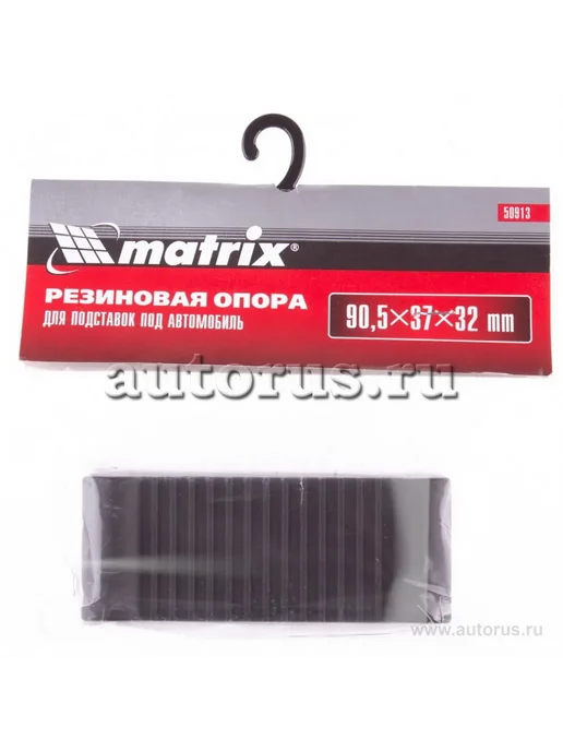Matrix Резиновая опора для подставок под автомобиль 2т, 3т, вариант, фото 4
