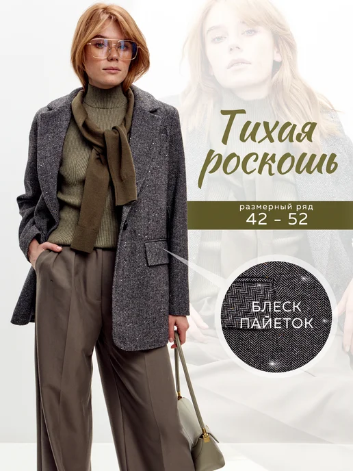 By Masha Fierce Пальто пиджак на осень из шерсти, черный