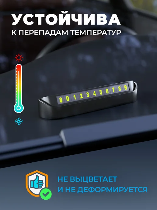 DEFENDER Автовизитка в машину, парковочная, номер телефона, вариант, фото 2