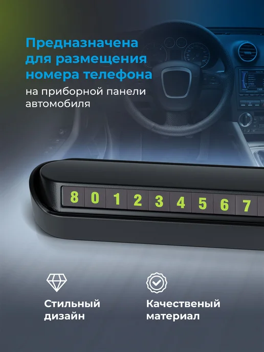 DEFENDER Автовизитка в машину, парковочная, номер телефона, вариант, фото 3
