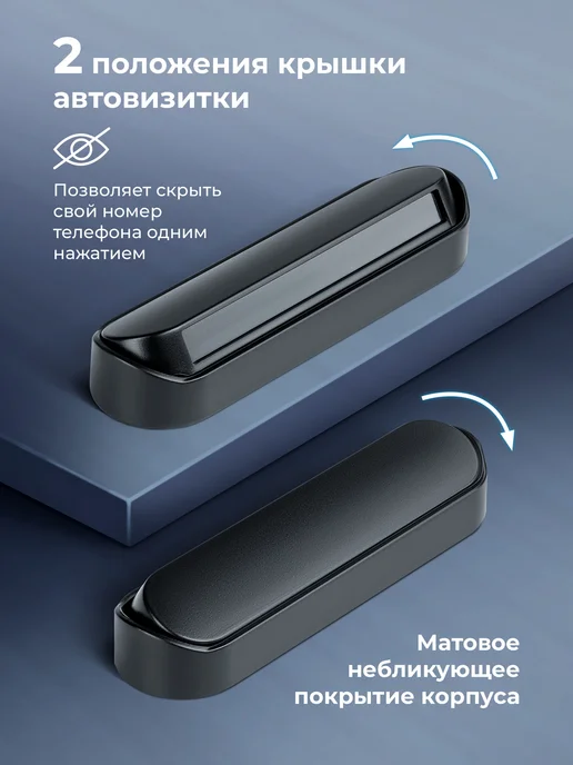 DEFENDER Автовизитка в машину, парковочная, номер телефона, вариант, фото 4