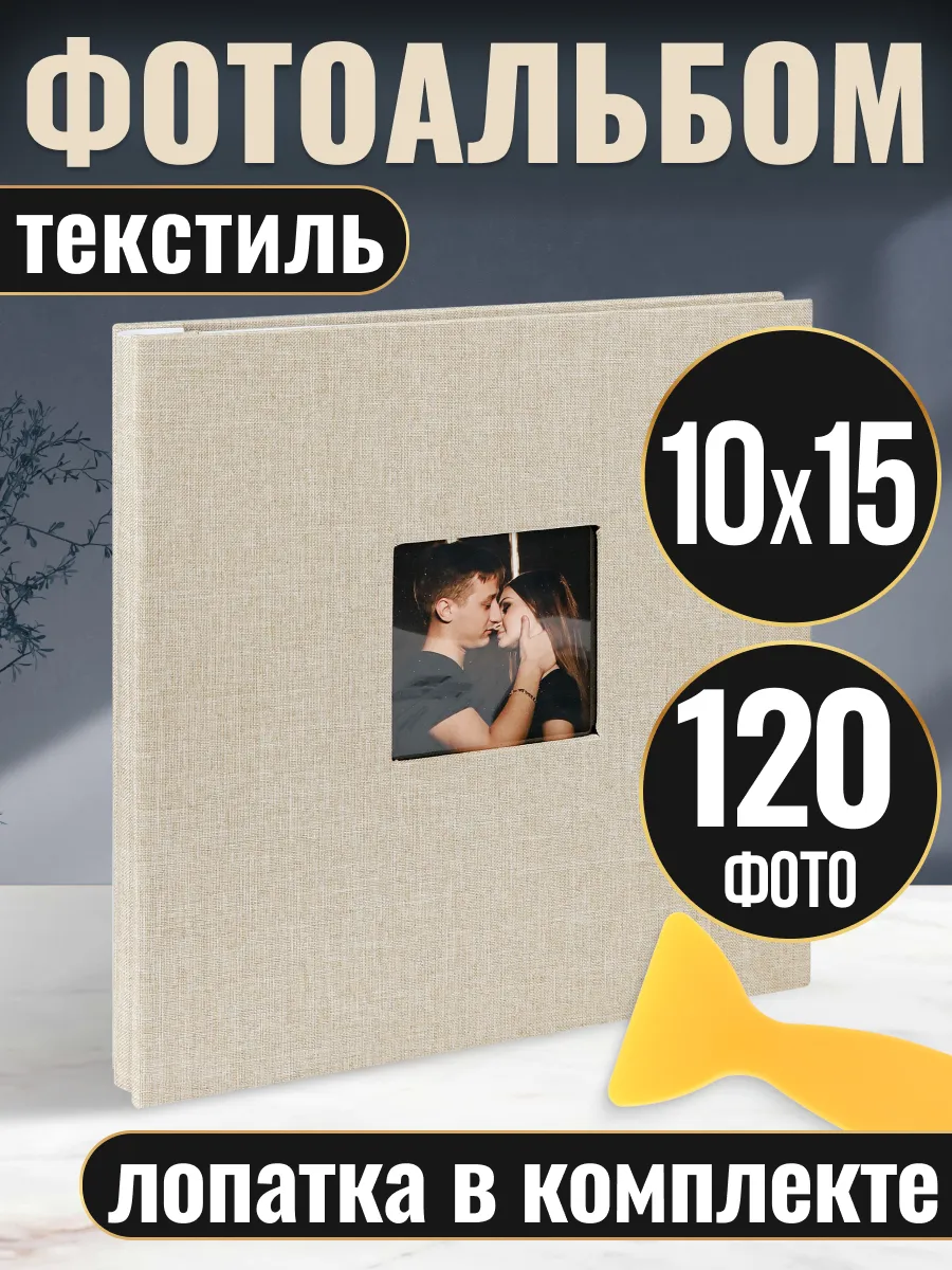 Фотоальбом магнитный