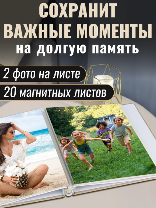 MILAND Фотоальбом магнитный, бежевый, фото 3