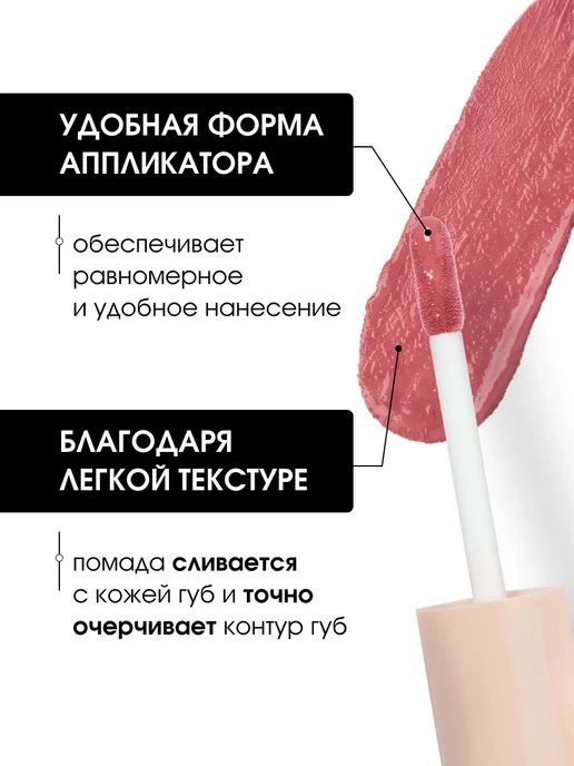 KIKI Жидкая Помада для губ матовая, тон 304 пыльно розовый, розовый, фото 3