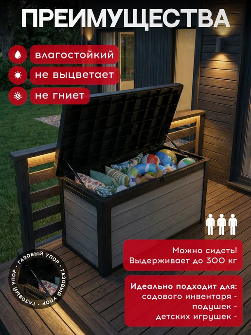 Keter Сундук садовый Cortina box 380л, 380 л, фото 2