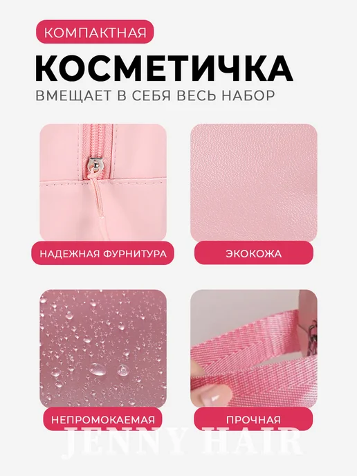 JENNY HAIR Бигуди липучки для объема и локонов с косметичкой, розовый, фото 6