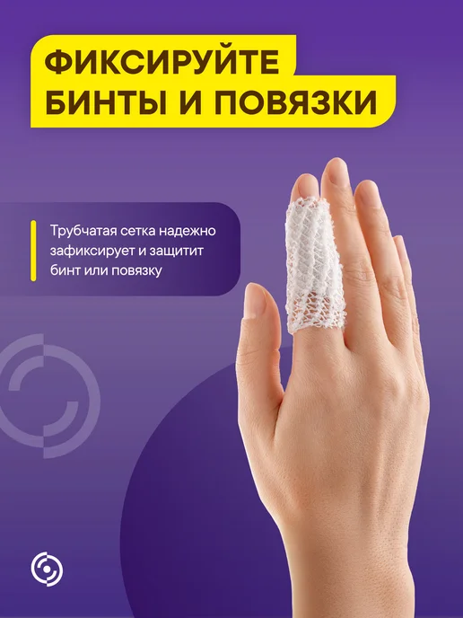 Интекс Бинт эластичный трубчатый 25 метров № 1, 25 м, фото 3