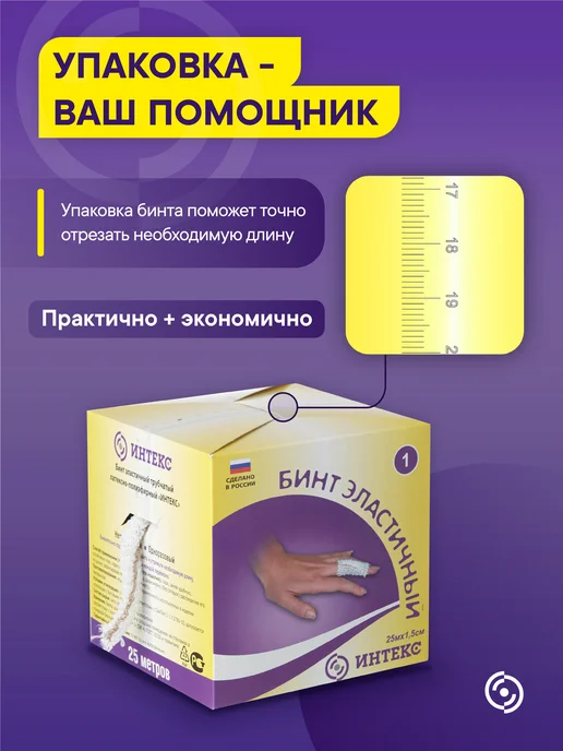 Интекс Бинт эластичный трубчатый 25 метров № 1, 25 м, фото 7