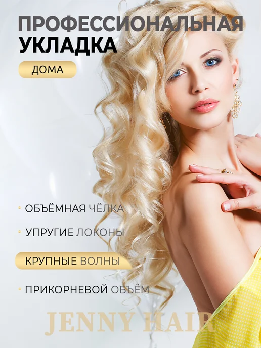 JENNY HAIR Бигуди липучки для объема и локонов с косметичкой, черный, фото 6