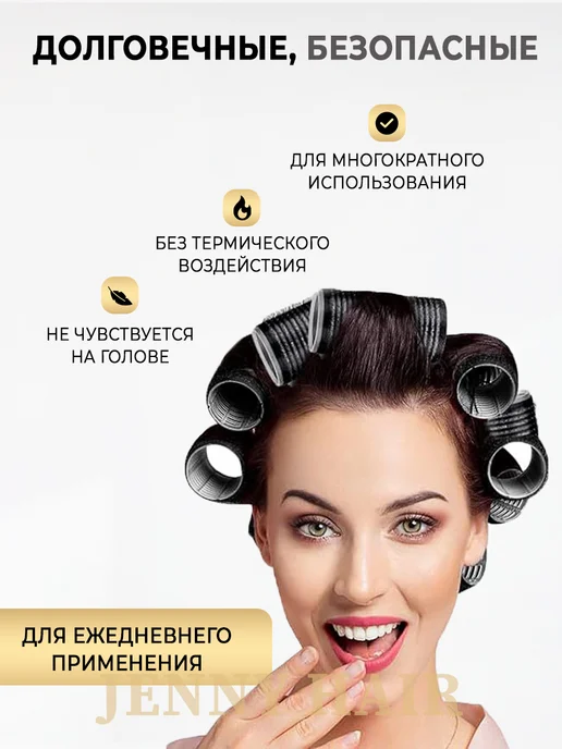 JENNY HAIR Бигуди липучки для объема и локонов с косметичкой, черный, фото 7