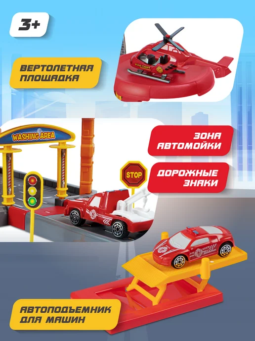 AUTODRIVE Парковка Пожарная с лифтом, красный, фото 4