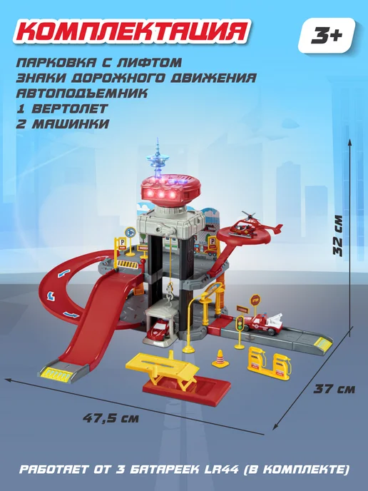 AUTODRIVE Парковка Пожарная с лифтом, красный, фото 5
