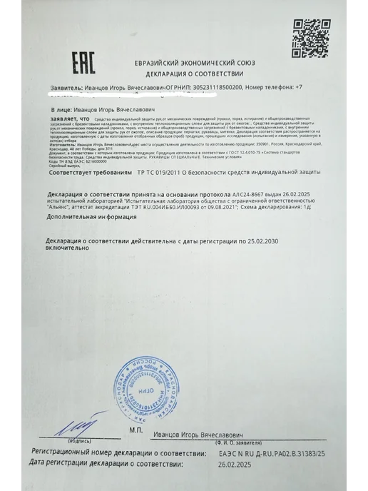 HEAT RESISTANCE Рукавицы прихватки пекарские термостойкие для пекарей1пара, вариант, фото 2