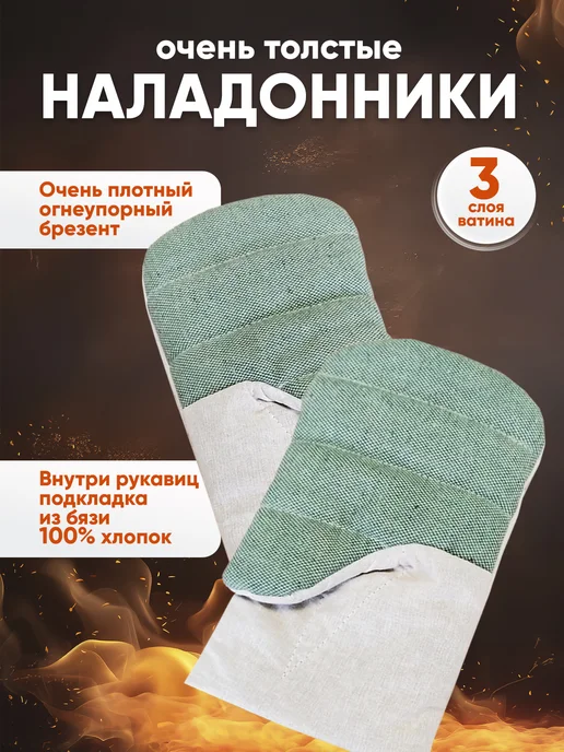 HEAT RESISTANCE Рукавицы прихватки пекарские термостойкие для пекарей1пара, вариант, фото 3