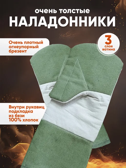 HEAT RESISTANCE Рукавицы прихватки пекарские термостойкие для пекарей 1пара, зеленый, фото 3