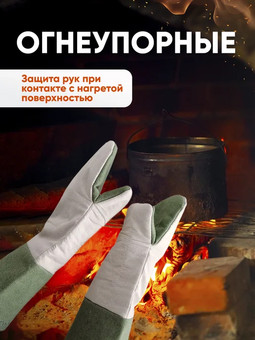 HEAT RESISTANCE Рукавицы прихватки пекарские термостойкие для пекарей 1пара, зеленый, фото 5