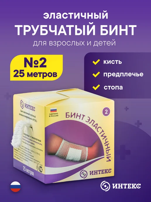 Интекс Бинт эластичный трубчатый 25 метров № 2, 25 м