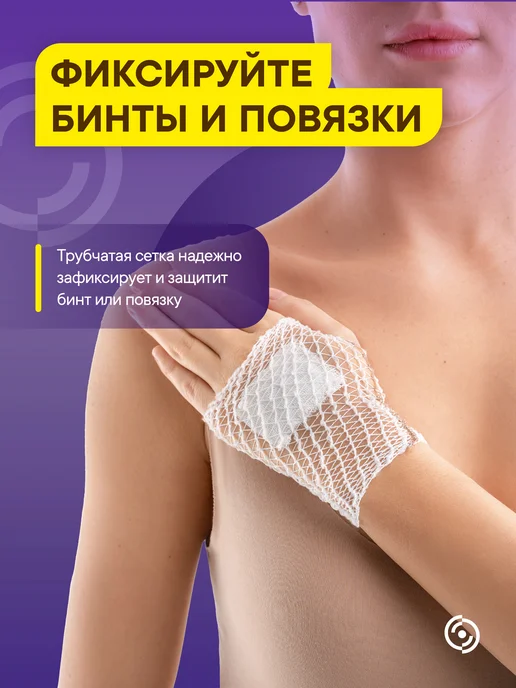 Интекс Бинт эластичный трубчатый 25 метров № 2, 25 м, фото 3