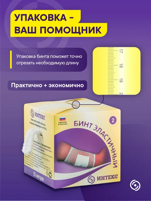 Интекс Бинт эластичный трубчатый 25 метров № 2, 25 м, фото 7