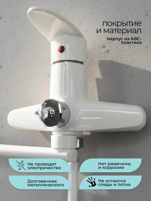 STEMIX Смеситель, кран с душем для ванной с длинным изливом, белый, фото 2
