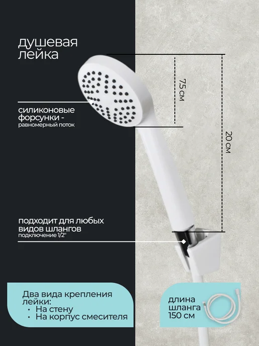 STEMIX Смеситель, кран с душем для ванной с длинным изливом, белый, фото 5