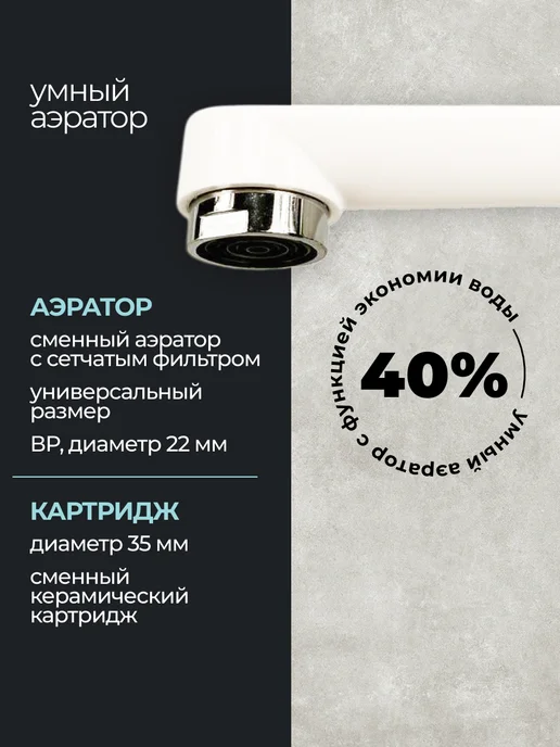 STEMIX Смеситель, кран с душем для ванной с длинным изливом, белый, фото 6