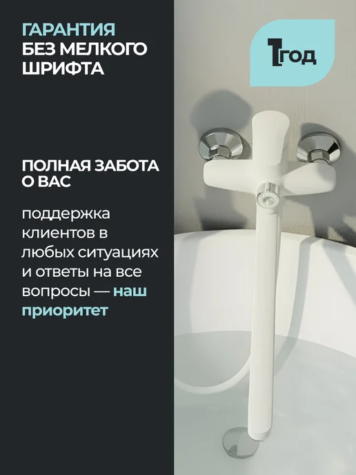 STEMIX Смеситель, кран с душем для ванной с длинным изливом, белый, фото 8