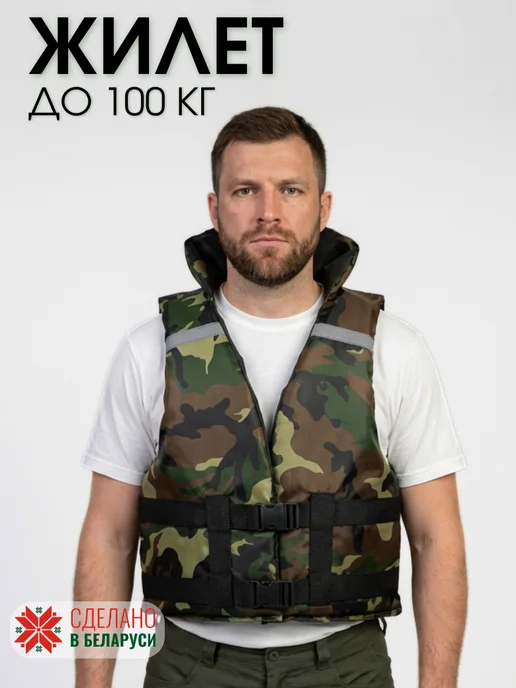 Посейдон Фиш Спасательный жилет камуфляжный, зеленый
