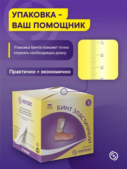 Интекс Бинт эластичный трубчатый 25 метров № 3, 25 м, фото 7