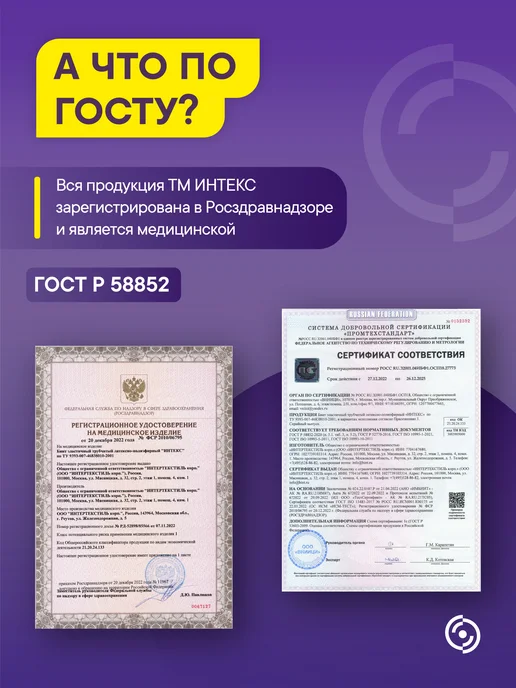 Интекс Бинт эластичный трубчатый 25 метров № 3, 25 м, фото 8