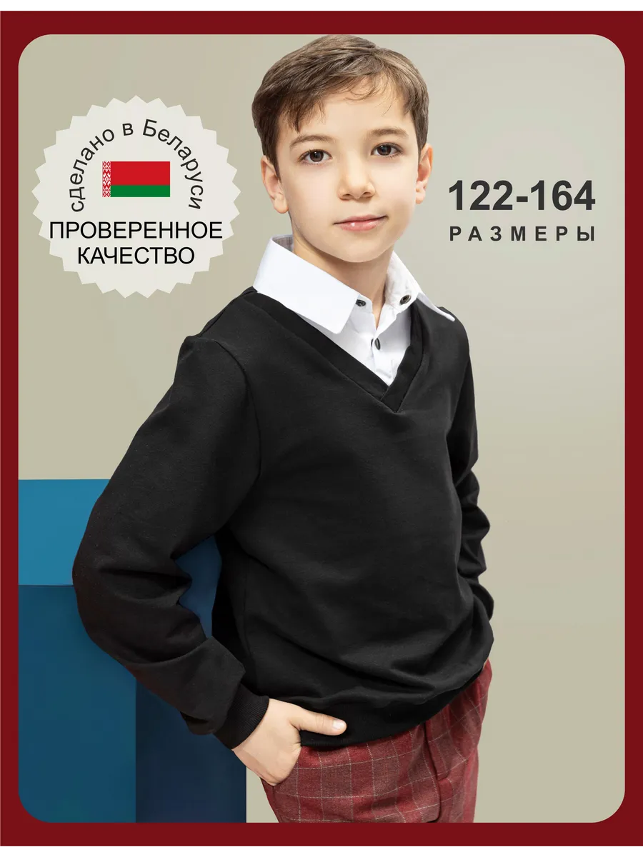 Джемпер обманка в школу