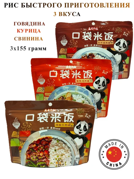 Азиатская еда Рис быстрого приготовления Kouda Mifan набор 3 вкуса, вариант