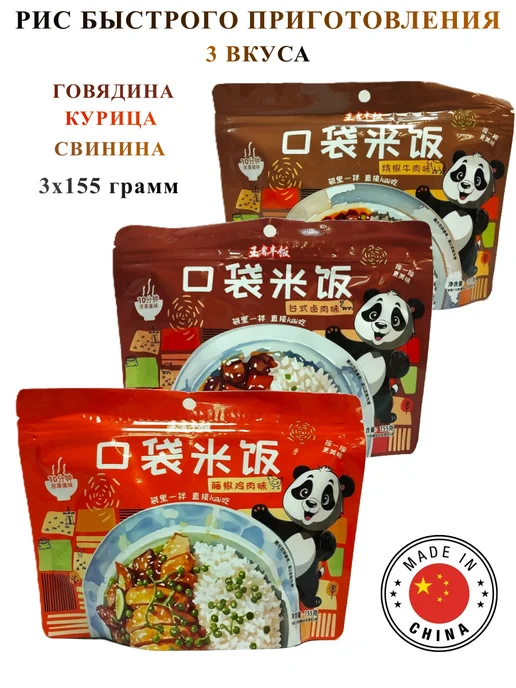 Азиатская еда Рис быстрого приготовления Kouda Mifan набор 3 вкуса, вариант, фото 2