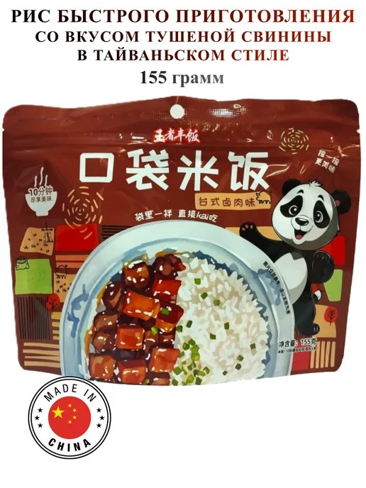 Азиатская еда Рис быстрого приготовления Kouda Mifan набор 3 вкуса, вариант, фото 4