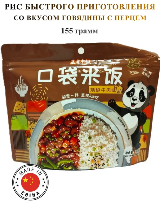 Азиатская еда Рис быстрого приготовления Kouda Mifan набор 3 вкуса, вариант, фото 5