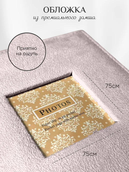 Sokoloff Decor & Interior Фотоальбом 10х15 семейный на 200 фото с полями, 10x15, фото 3